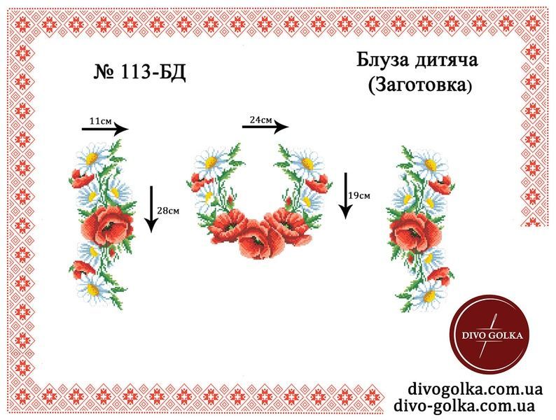 Заготовка вишиванки для дівчинки № 113-БД 113-БД фото