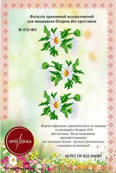 Водорастворимый флизелин № 032-ФП № 032-ФП фото