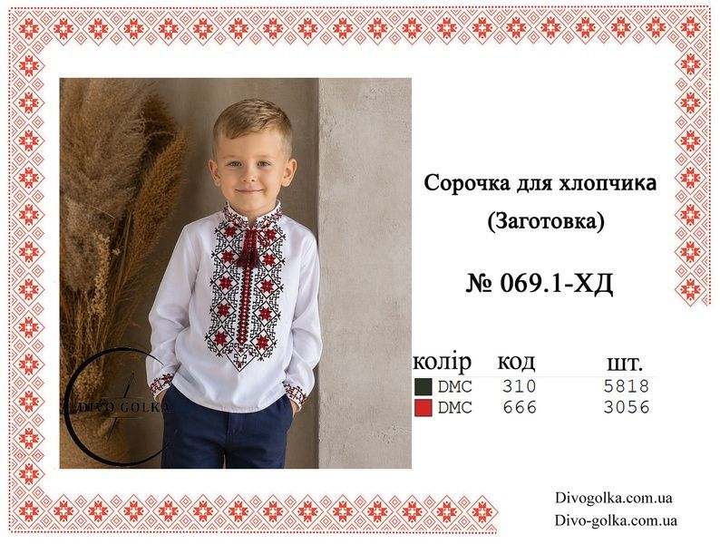 Пошита заготовка вишиванки № 069.1-ПХС 069.1-ПХС фото