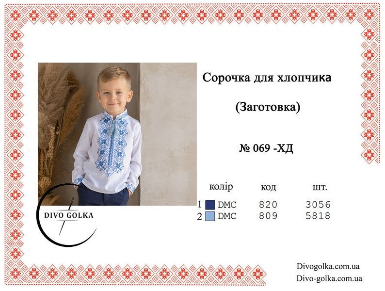 Пошита заготовка вишиванки № 069-ПХС 069-ПХС фото