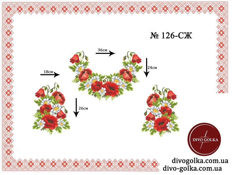 Заготовка для женской вышиванки № 126СЖ 126-СЖ фото