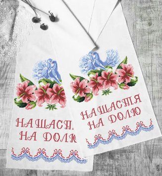 Заготовка для свадебного рушника № 009-РВ 009-РВ фото