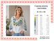 Заготовка для женской вышиванки № 129.1СЖ 129.1-СЖ фото 2