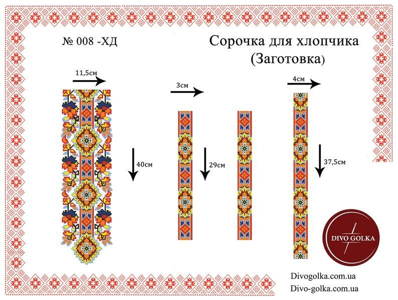 Пошита заготовка вишиванки № 008-ПХСТ 008-ПХСТ фото