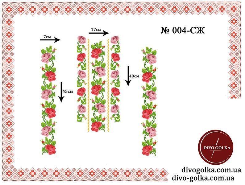 Заготовка для жіночої вишиванки № 004-СЖ 004-СЖ фото