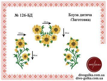 Заготовка вишиванки для дівчинки № 128-БД 128-БД фото