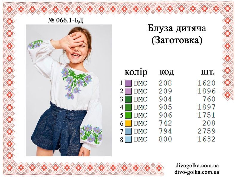 Пошита заготовка "Реглан" № 066.1-ПДС(Р) 066.1-ПДС(Р) фото
