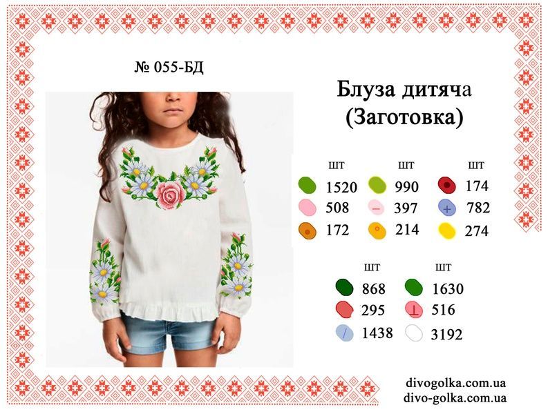 Пошитая заготовка "Реглан" № 055-ПДС(Р) 055-ПДС(Р) фото