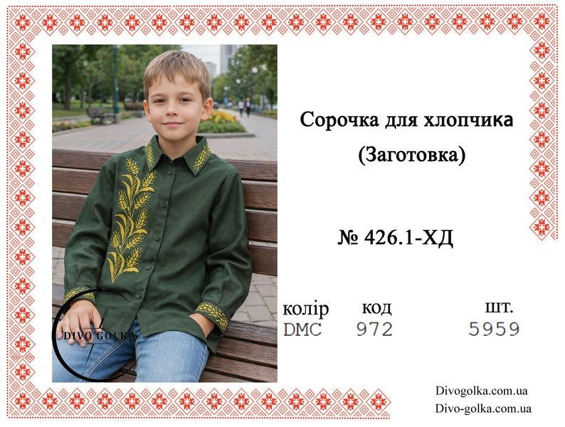 Пошита заготовка вишиванки № 426.1-ПХСТ 426.1-ПХСТ фото